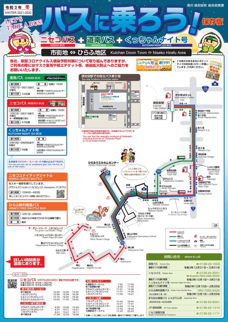 2021/22 Niseko Local Bus Schedule - Niseko Tourism