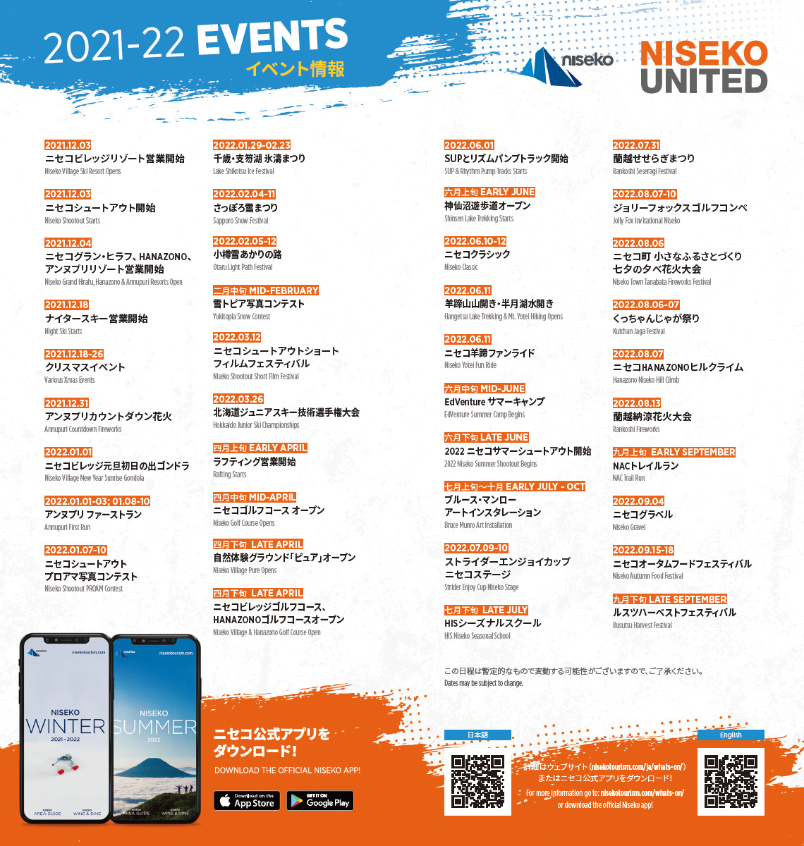 202122 年間イベントカレンダー Niseko Tourism