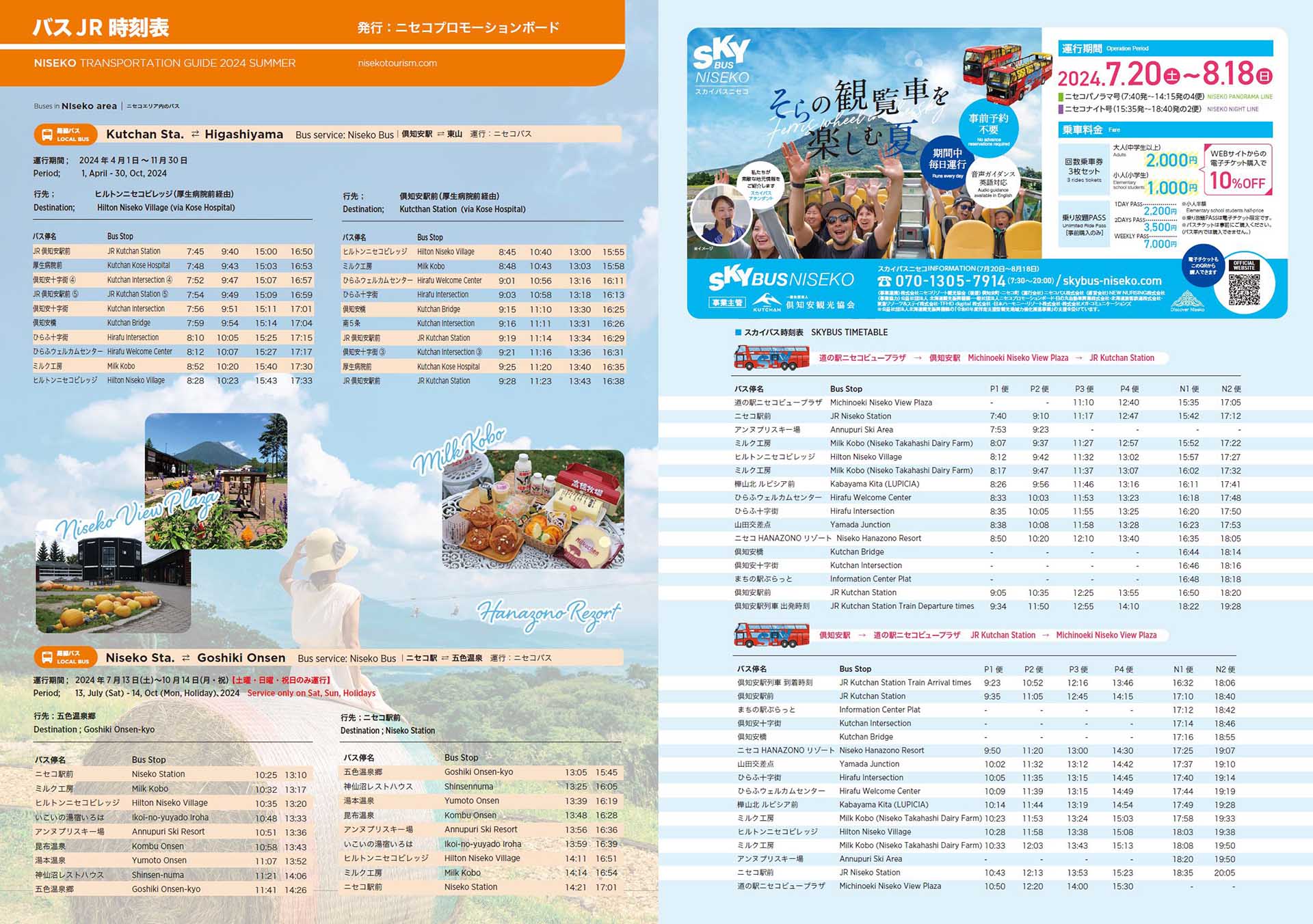 niseko summer transport timetable